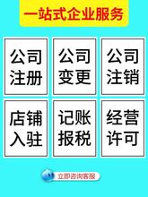 鹰潭苏州创业注册公司收费标准是多少钱？所需材料是哪些？