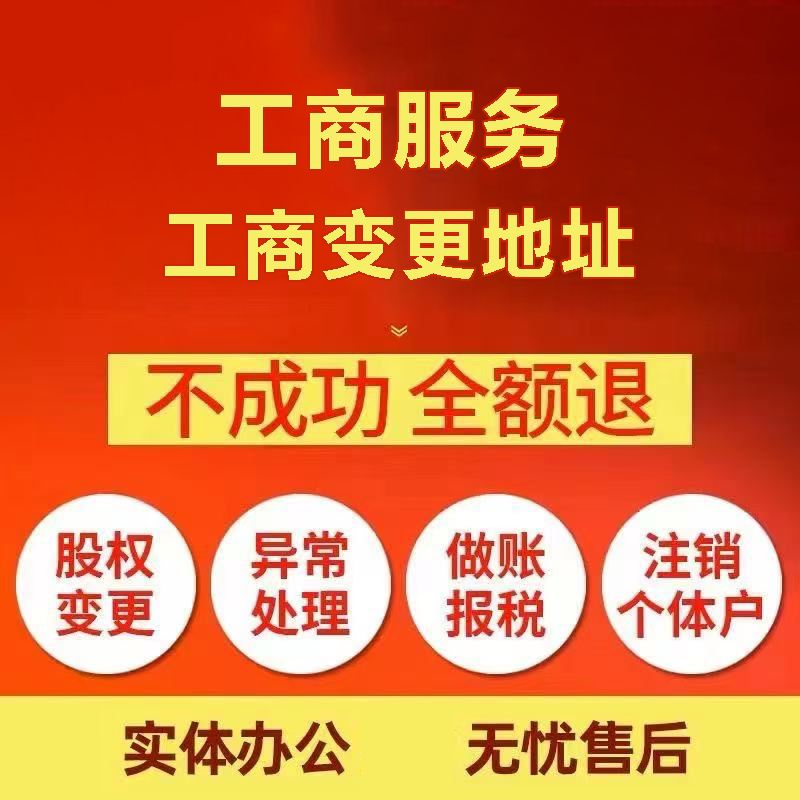 鹰潭苏州注册公司&工商登记~低费用代理记账+轻松几步搞定