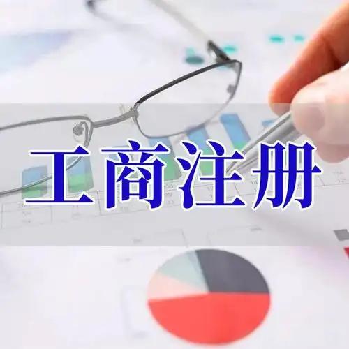 鹰潭苏州代理记账_注册公司一站式服务_价格透明_3 天拿证_立即