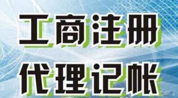 鹰潭苏州创业注册执照+无需到场+专业团队全程代办公司注册+省时省