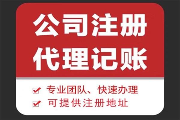 鹰潭苏财集团为你解答代理记账公司服务都有哪些内容！